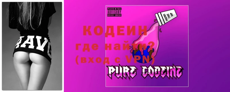 Кодеин напиток Lean (лин)  даркнет сайт  Козьмодемьянск 