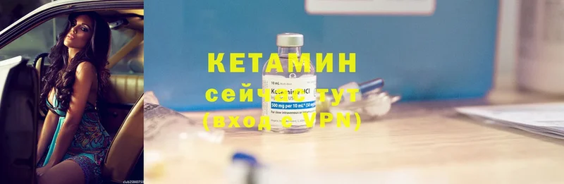 Кетамин ketamine  Козьмодемьянск 