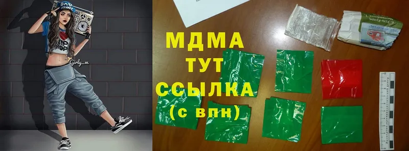 дарнет шоп  blacksprut зеркало  мориарти наркотические препараты  Козьмодемьянск  MDMA VHQ 