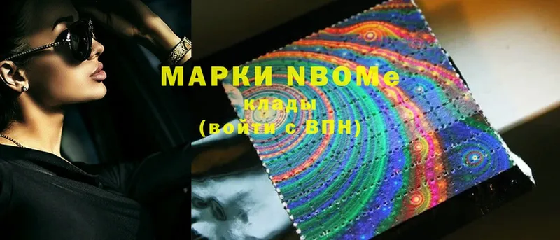 Марки 25I-NBOMe 1500мкг  закладки  гидра как зайти  Козьмодемьянск 